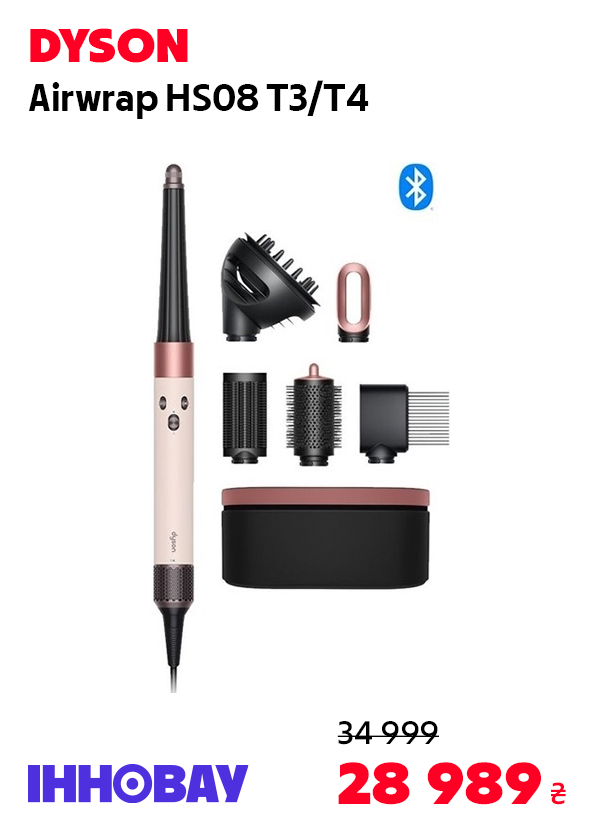 Стайлер Dyson Airwrap HS08 T3/T4 Rose Gold (601926-01)